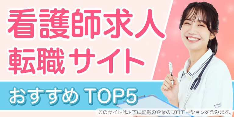 転職サイトおすすめガイド