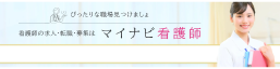 マイナビ看護師ロゴ