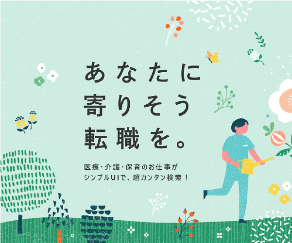 転職ガーデン商品画像